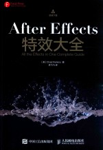 AFTER EFFECTS特效大全