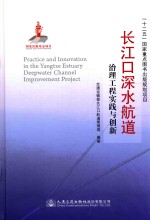 不良、特殊地质条件隧道施工技术及实例  2