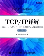 TCP/IP详解  卷3  T/TCP HTTP NNTP和UNIX域协议  英文版