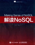 解读NoSQL