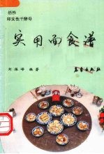 实用面食谱 活性、即发性干酵母