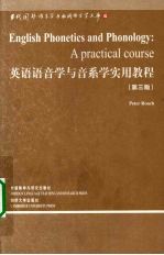 英语语音学与音系学实用教程