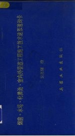 烟囱·水塔土木工程施工技术速算速询卡