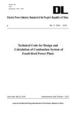 DL/T 5240-2010 火力发电厂燃烧系统设计计算技术规范 Technical code for design and calculation of combustion system o