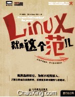 Linux就是这个范儿