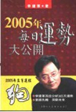 2005年生肖运程  狗