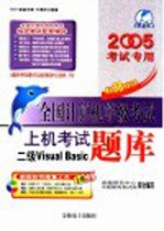 全国计算机等级考试上机考试题库 二级Visual Basic