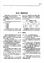 农业机械设计参考手册 下 第10章 植物保护机械