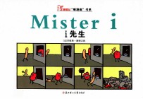 北漫精品“哑漫画”书系 i先生