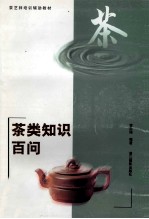 茶之初四种