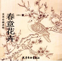 春意花卉