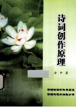 诗词创作原理