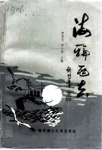 海轮西去