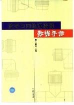 波导与同轴连接器数据手册