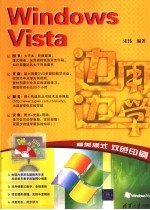 Windows Vista