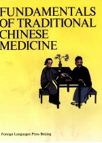 Fundamentals of Traditional Chinese Medicine