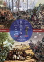 美国内战史 1861-1865