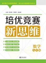 数学  九年级