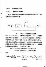 自动控制理论  3  第5章  线性系统理论引论  2  线性系统的最佳设计