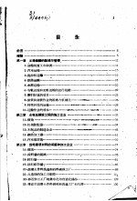 水电站建设中的附属企业和准备工作