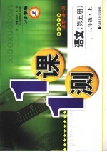 一课一测·三年级语文 第5册 上 小学版