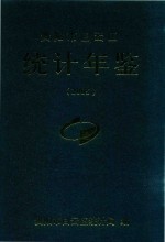 贵阳市白云区统计年鉴 2005