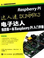 电子达人 我的第一本RASPBERRY PI入门手册=RASPBRRY PI DUMMIES