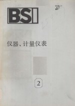 仪器、计量仪表 2 英文