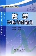 数学兴趣与创造力