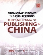 从甲骨文到E-Publications：跨越三千年的中国出版 英文