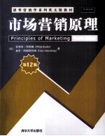 Principles of Marketion  Twelfth Edition