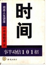 儿科护士教学大纲 基础课程 第十单元 控制感染