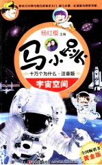 宇宙空间 黄金版