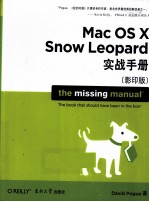 Mac OS X Snow Leopard实战手册 英文版