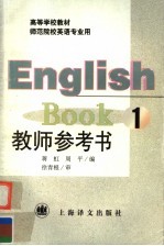 English Book 1 教师参考书