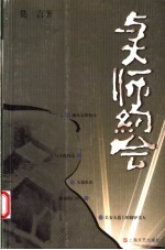 与大师约会