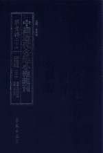 中国近代各地小报汇刊  第1辑  26  群强报  26  民国7年4月-民国7年7月  影印本