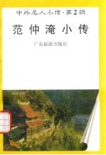 李自成小传