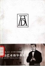 纽约艺术指导俱乐部  年奖、殿堂奖、年轻设计师双年展