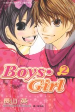 Boy·Girl 2