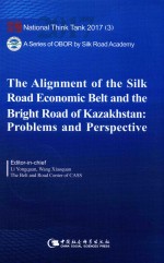 丝绸之路经济带与哈萨克斯坦光明之路新经济政策对接合作的问题与前景 英文