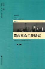 中国制造业的国际分工地位 增加值角度下的垂直专业化