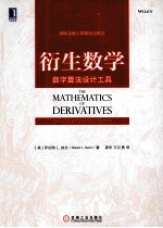 衍生数学 数字算法设计工具