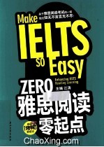 ZERO雅思阅读零起点 双语版