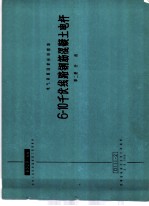 电力工程图集 6-10千伏线路钢筋混凝土电杆 第2册 杆段