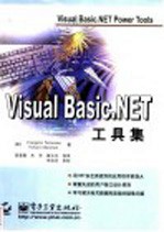 Visual Basic.NET工具集