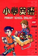 小学英语实验教材 6A