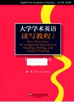 大学学术英语读写教程  下  教师用书