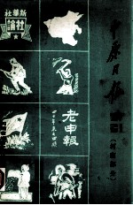 《中原日报》索引 河南部分