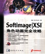 Softimage